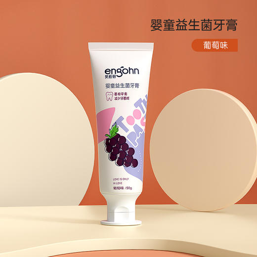 【"益"起做，牙齿保卫者！】儿童牙膏 益生菌低氟 防蛀防龋1-6-12岁小孩子 牙膏水果味 绵密泡沫 深入清洁齿缝-QQ 商品图8