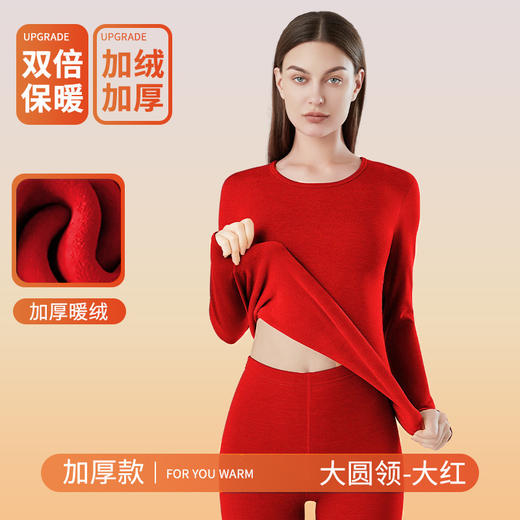 【开运大吉，好运一整年！】情侣保暖内衣 秋衣秋裤纯棉 2025蛇年大红色 本命年保暖内衣男 加绒加厚 新婚红色秋衣秋裤套装女。ry 商品图3