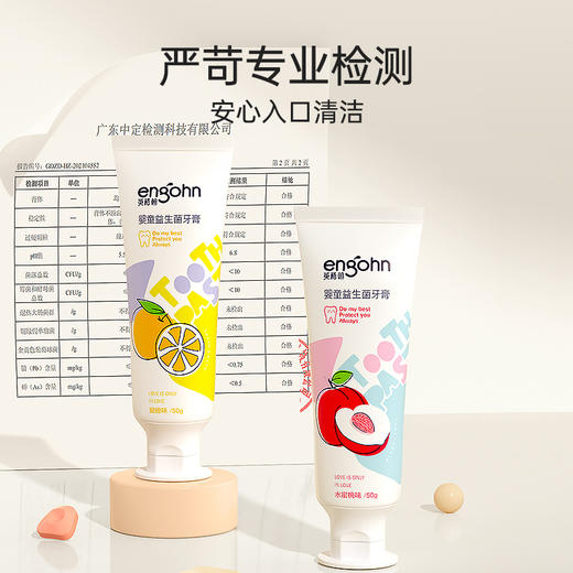 【"益"起做，牙齿保卫者！】儿童牙膏 益生菌低氟 防蛀防龋1-6-12岁小孩子 牙膏水果味 绵密泡沫 深入清洁齿缝-QQ 商品图2