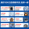 海尔（Haier）【精华洗2.0】10KG全自动滚筒洗衣机家用超薄变频智能投放双喷淋除菌螨+洗烘一体XQG100-HBD12519 商品缩略图1