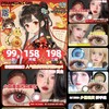 （热卖活动）（年抛）Dreamcon C girl活动 99/副 158/2副 198/3副（0-800度） 商品缩略图0