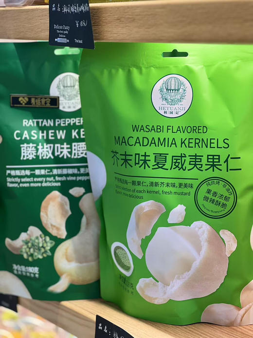 核国记 藤椒味腰果仁  芥末味夏威夷果 商品图0