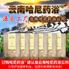 云南哈尼药浴泡浴药包成人泡澡包本草哈尼原生系列传承1300年 商品缩略图0