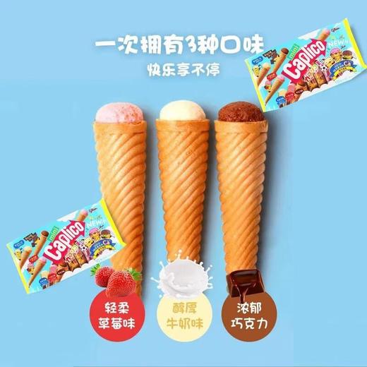 进口固力果三色雪糕筒88g 商品图1