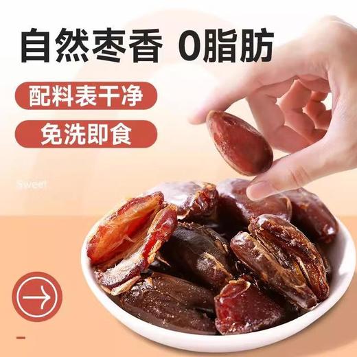 Happy Village 去核椰枣干250g 商品图1