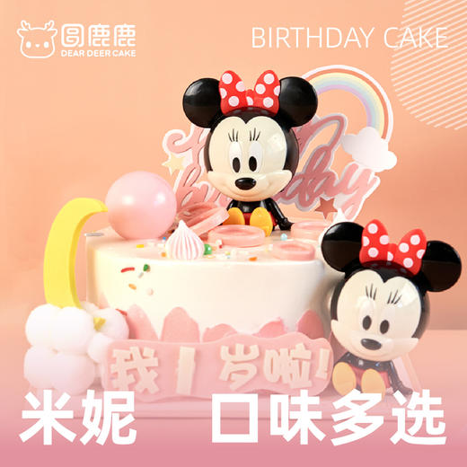 米妮蛋糕 商品图0