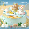 海滨派对蛋糕 商品缩略图1