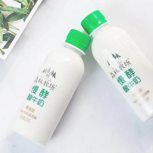 【云牛牛奶】森林牧场慢酵酸牛奶250g/瓶（配送前24小时内拒绝退货，仅每周五12：00-18：00配送，介意勿拍） 商品图3
