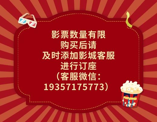 【今日指定特惠】《蛟龙行动》影票35元大促（仅2月3日18:10场次可用） 商品图1