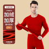 【开运大吉，好运一整年！】情侣保暖内衣 秋衣秋裤纯棉 2025蛇年大红色 本命年保暖内衣男 加绒加厚 新婚红色秋衣秋裤套装女。ry 商品缩略图4