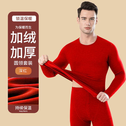 【开运大吉，好运一整年！】情侣保暖内衣 秋衣秋裤纯棉 2025蛇年大红色 本命年保暖内衣男 加绒加厚 新婚红色秋衣秋裤套装女。ry 商品图4