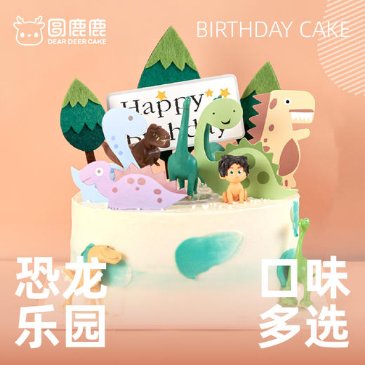 恐龙乐园蛋糕 商品图0