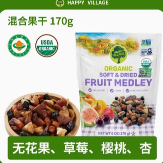 Happy Village 有机混合果干170g 商品图0