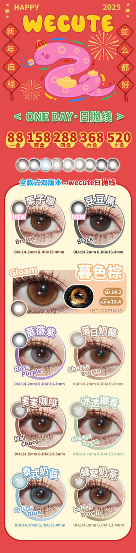 🔗今日推荐 con：wecute泡泡墨蓝