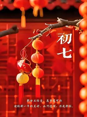 【250204体坛先锋】