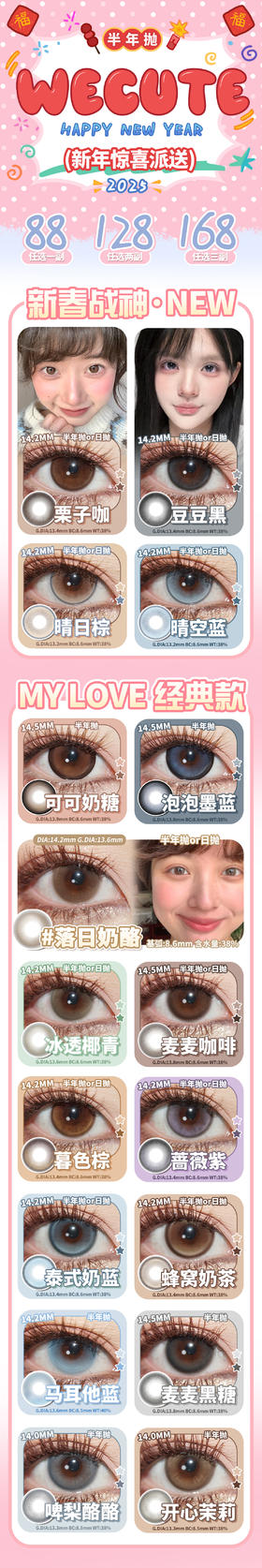  🔗今日推荐 con：wecute晴空蓝 