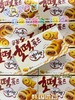 ORION 红糖打糕鱼蛋糕248g   8801117563400 商品缩略图0