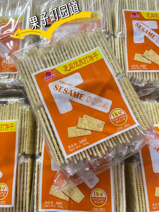 果子町苏打饼干 芝麻味360g  4713507011528 商品图0