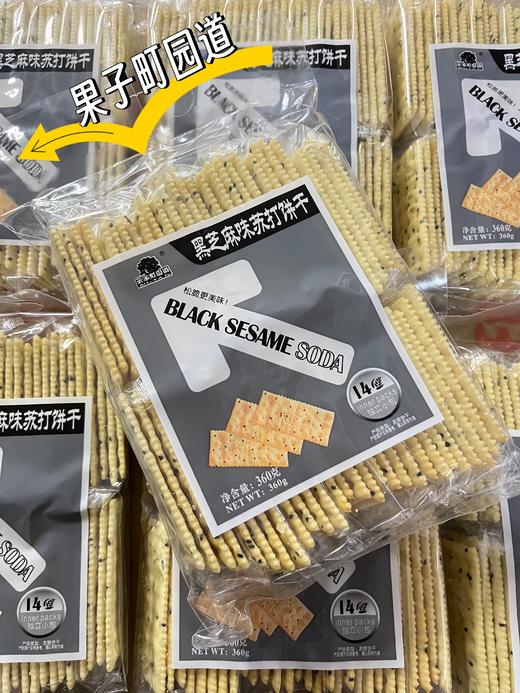 果子町苏打饼干 黑芝麻味360g  4894375037855 商品图0