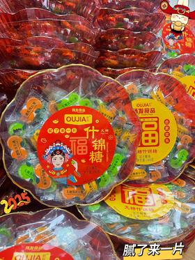 欧伽 无糖什锦糖180克（国潮红标）/（福字黄标）   6937871103094