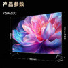 海尔（Haier）电视 75A20C 商品缩略图14
