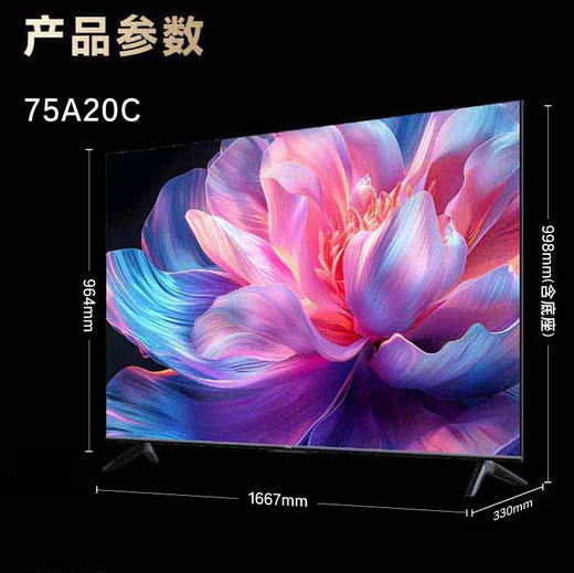 海尔（Haier）电视 75A20C 商品图14