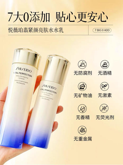 【海关保税直发】资生堂悦薇水乳一套-新款水150ml+乳液100ml-会员5折 商品图3