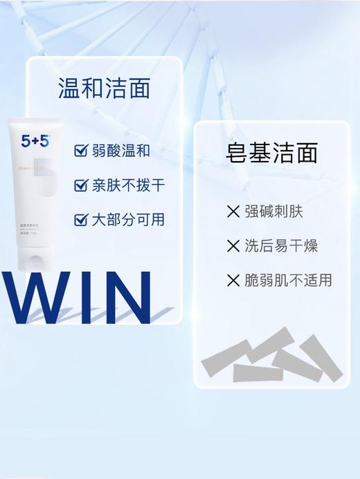 5+5益肤洁面凝胶100g 吾加吾洗面奶洁面膏洗脸 商品图2