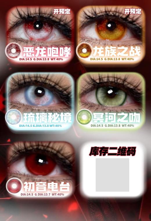 Girls'sline正品半年抛58/副78/2副88/3副,恶龙嘲笑龙族之战 商品图2