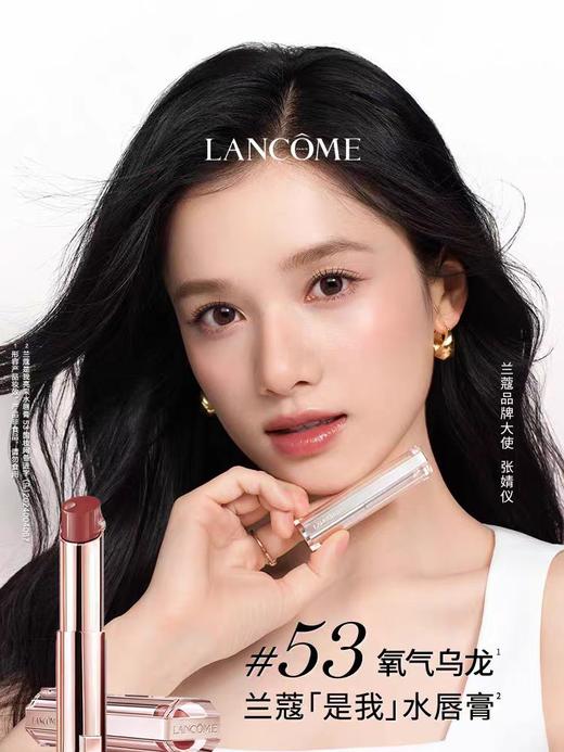 兰蔻全新是我亮采水唇膏滋润唇膏 商品图1