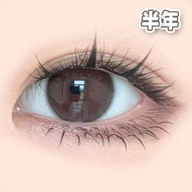 #Wine Choco 酒心酥2代 巧棕【1片装】敏感眼舒适推荐 / 14.5mm半年抛