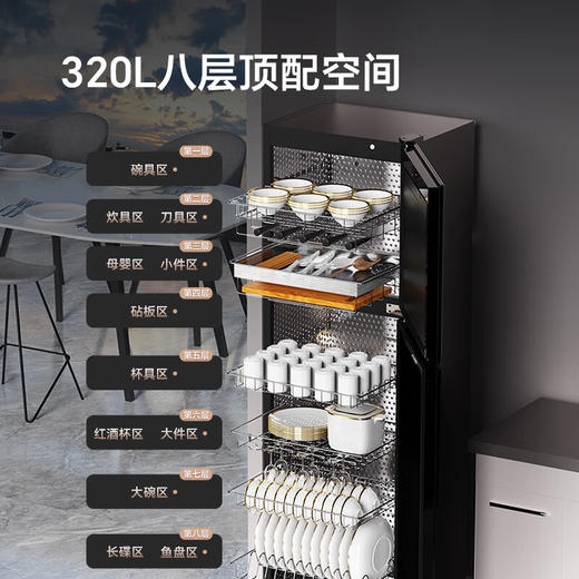康宝（Canbo）消毒柜家用立式高温御风碗筷二星婴儿全304不锈钢大容量消毒碗柜【国家补贴】XDZ320-LF7极智 商品图2
