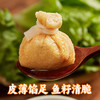 【冷冻】玖嘉九 鱼籽福袋 火锅丸子 150g/袋 商品缩略图1