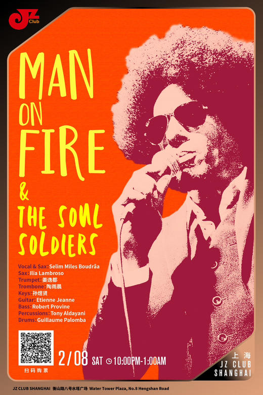 【上海2.8  晚10点】Man On Fire & The Soul Soldiers 商品图0