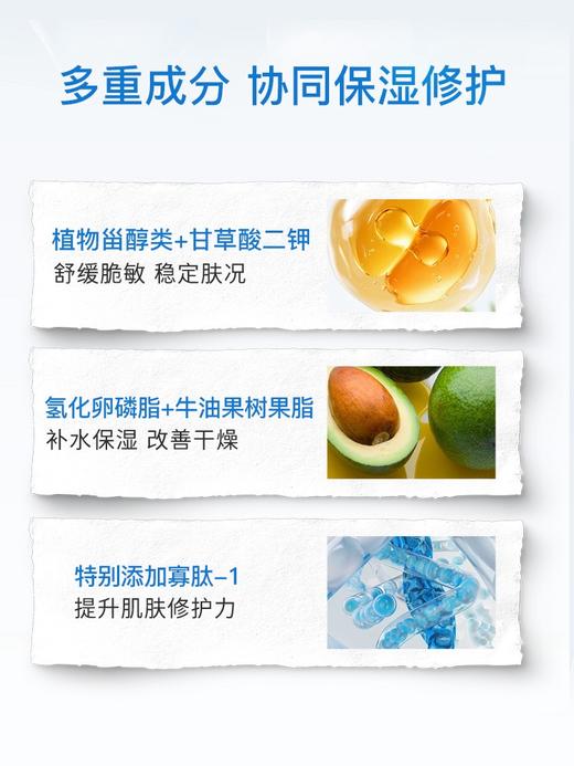 5+5神经酰胺修护乳30g 吾加吾乳液保湿实水精华乳 商品图3