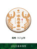 【2025年春茶】【冰岛老寨】普洱茶界的天花板，茶人梦寐以求的冰岛老寨！每一片叶子都来自冰岛老寨10号茶农古茶园，单株级采摘制作标准！带NFC防伪 357克/饼，5饼/提，拍5发6 拍20发25 商品缩略图1