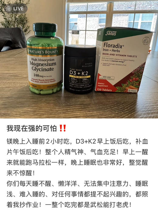 代买~现在最热的组合！298元/瓶！Sport Research维生素D3+K2胶囊160粒，这是可以帮助骨骼健康，提高免疫力的软胶囊，维生素从椰子MCT油提取 商品图3