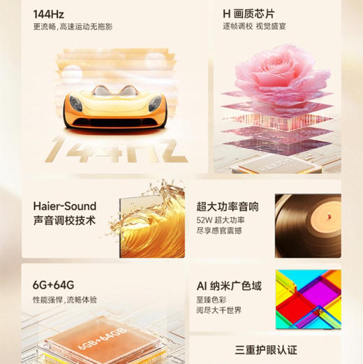 海尔（Haier）电视 75A70C 商品图3