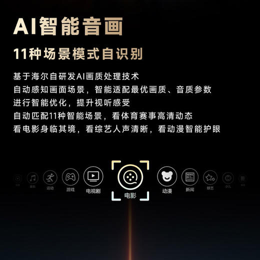 海尔（Haier）电视 75A30 商品图5