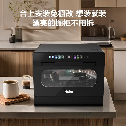 海尔（Haier）双面洗台式洗碗机小海贝 8套容量 晶彩全触屏 洗消一体 自动开门速干 7天存储ETW83286KHU1 商品图1