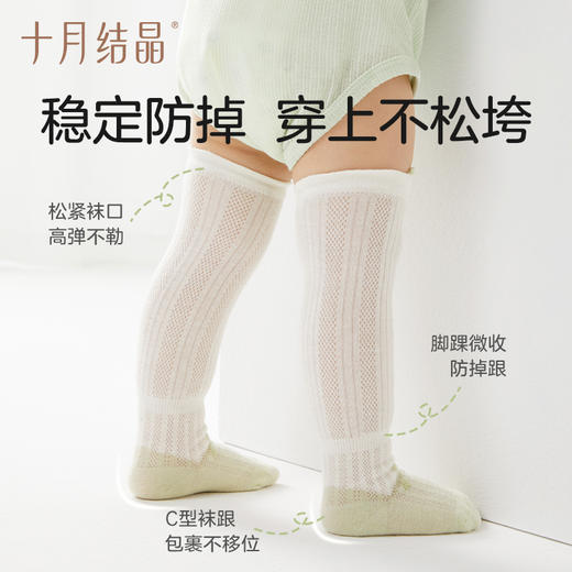 婴儿夏季薄款长筒过膝网眼透气防蚊袜 赠【便携洗衣皂80g*3块】 商品图2