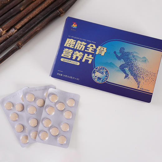 鹿特骄鹿筋全骨营养片 商品图1