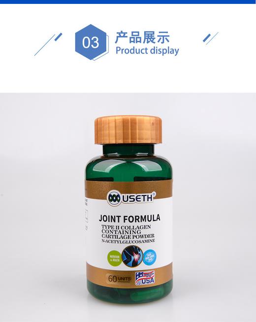 【粉丝特惠】优氏维骨力氨糖含II型胶原蛋白软骨素粉 5倍吸收 关注关节营养 美国原装进口 商品图9
