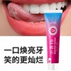 积分兑换【牙物语小苏打酵素牙膏】清新口气牙膏祛黄去渍呵护牙龈口腔护理#异业福利 商品缩略图3