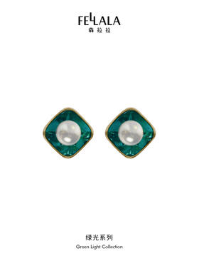「新品」2楼Fellala/翡拉拉「绿光3.0」系列经典时尚耳钉女优雅耳饰货号925145101吊牌价599现价539