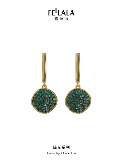 「新品」2楼Fellala/翡拉拉「绿光3.0」系列原创经典设计时尚耳环吊牌价999现价899 商品图0