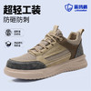 蓝鸥盾劳保鞋男防砸防刺钢包头四季款轻便舒适安全鞋防滑SRC 商品缩略图1