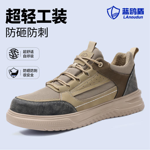 蓝鸥盾劳保鞋男防砸防刺钢包头四季款轻便舒适安全鞋防滑SRC 商品图1