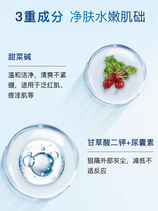 5+5益肤洁面凝胶100g 吾加吾洗面奶洁面膏洗脸 商品图3