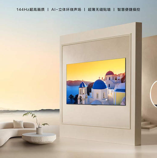 海尔（Haier）电视 75A70C 商品图2